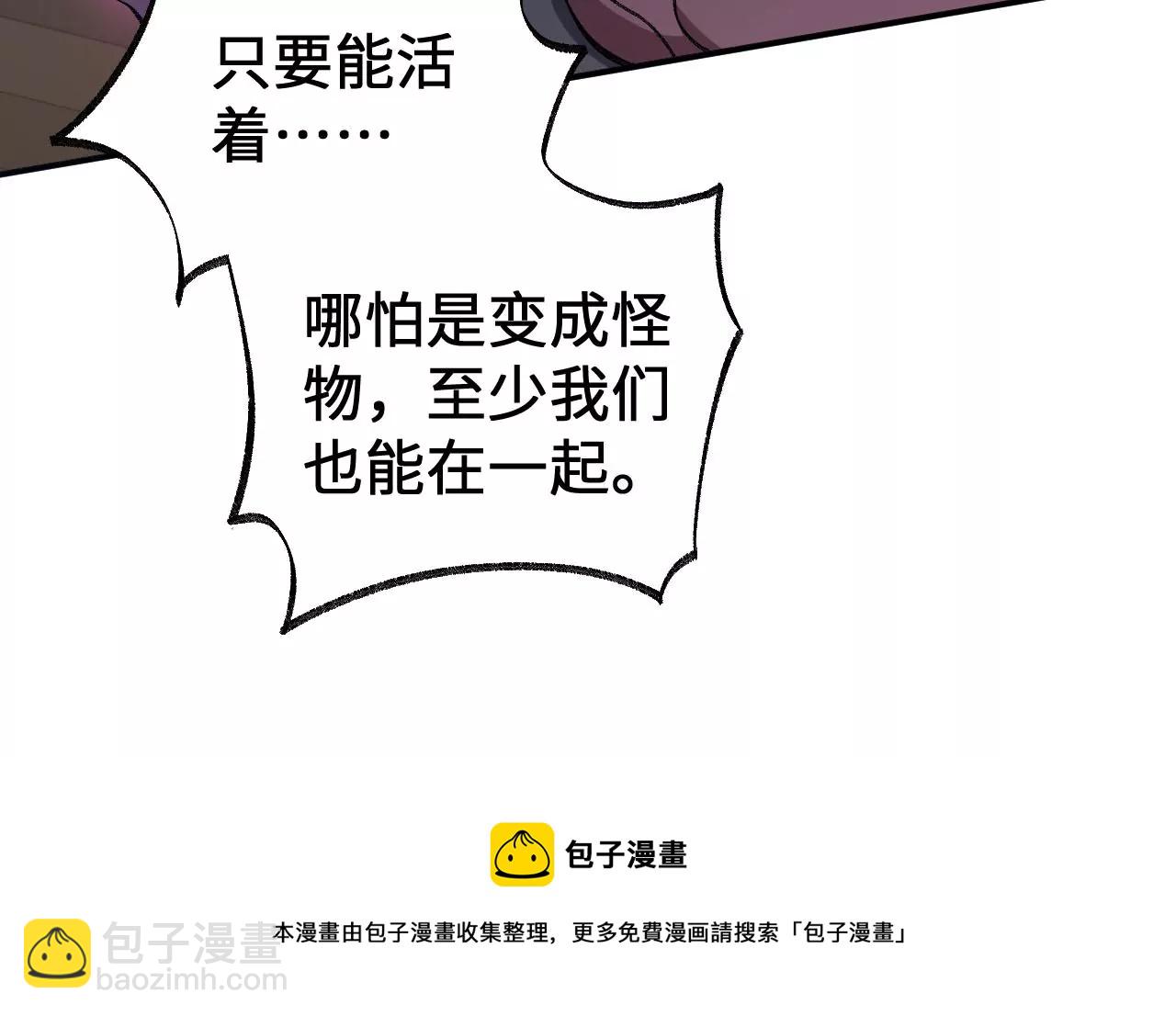 第一百零一话：暗夜呢喃(1/3)-第103话