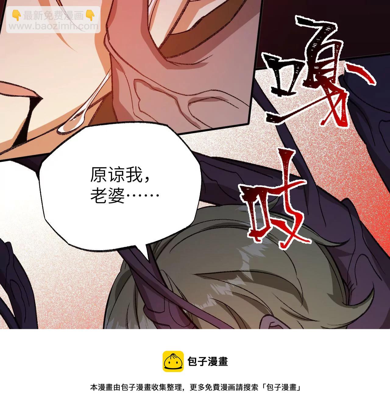 第一百零一话：暗夜呢喃(1/3)-第103话