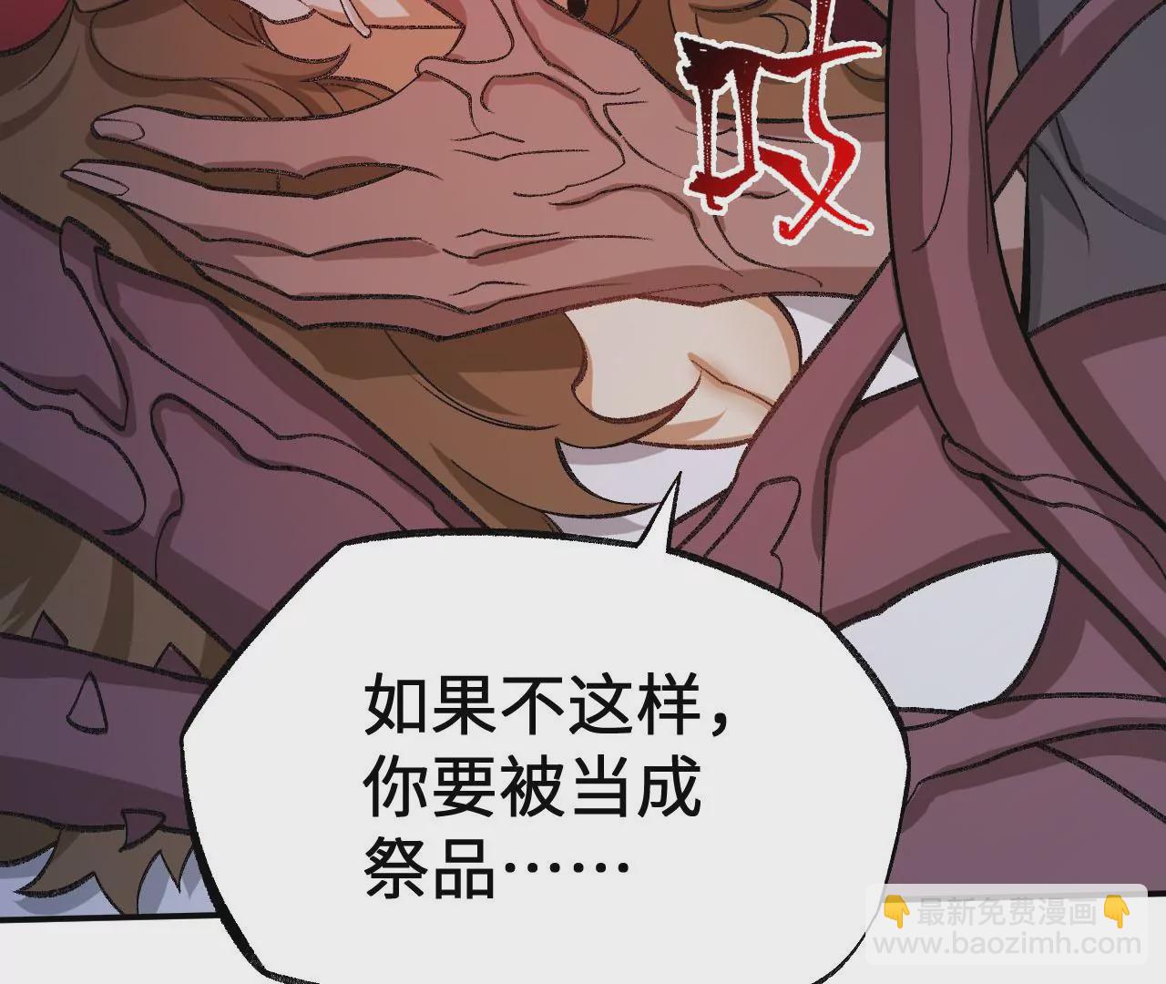 第一百零一话：暗夜呢喃(1/3)-第103话