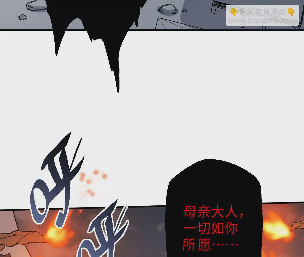 第一百零一话：暗夜呢喃(1/3)-第103话