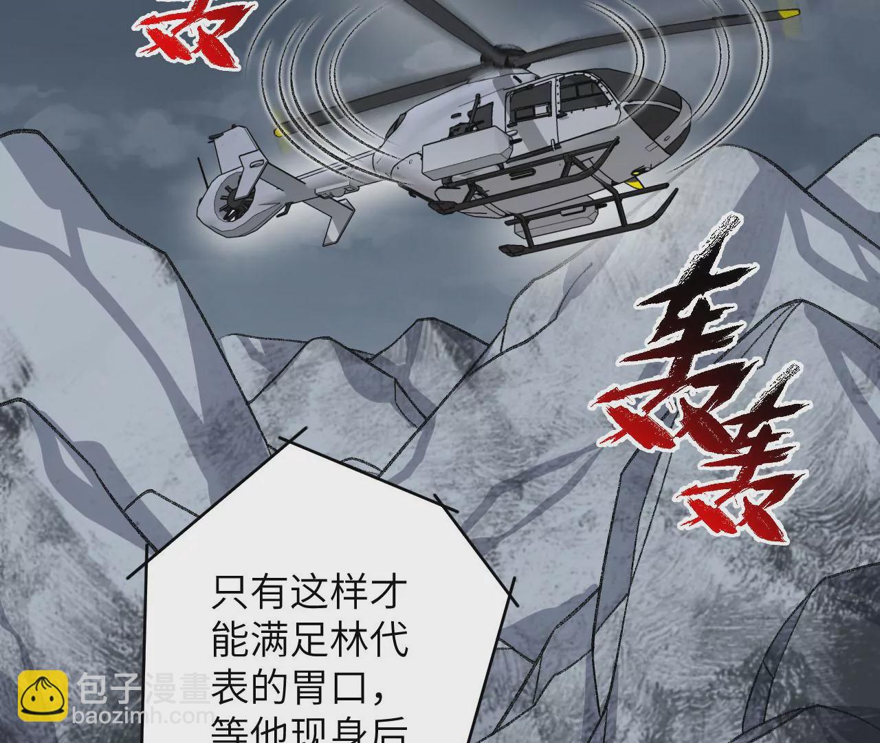 第一百零一话：暗夜呢喃(1/3)-第103话