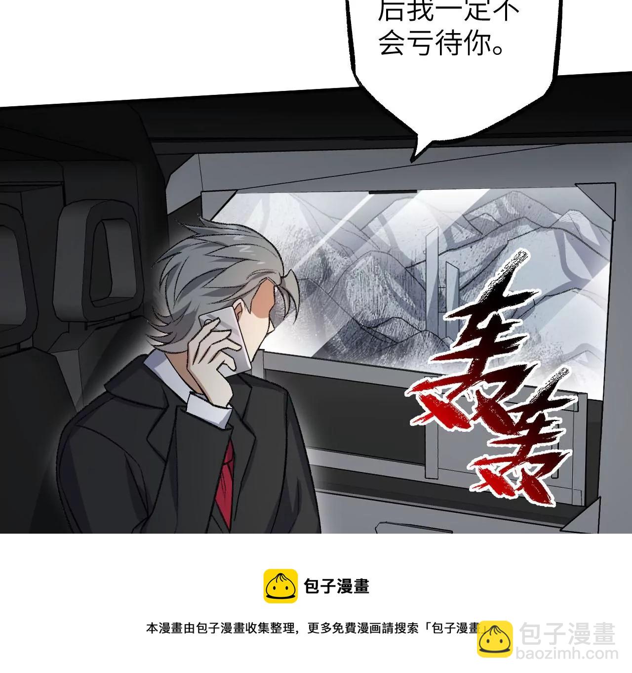 第一百零一话：暗夜呢喃(1/3)-第103话