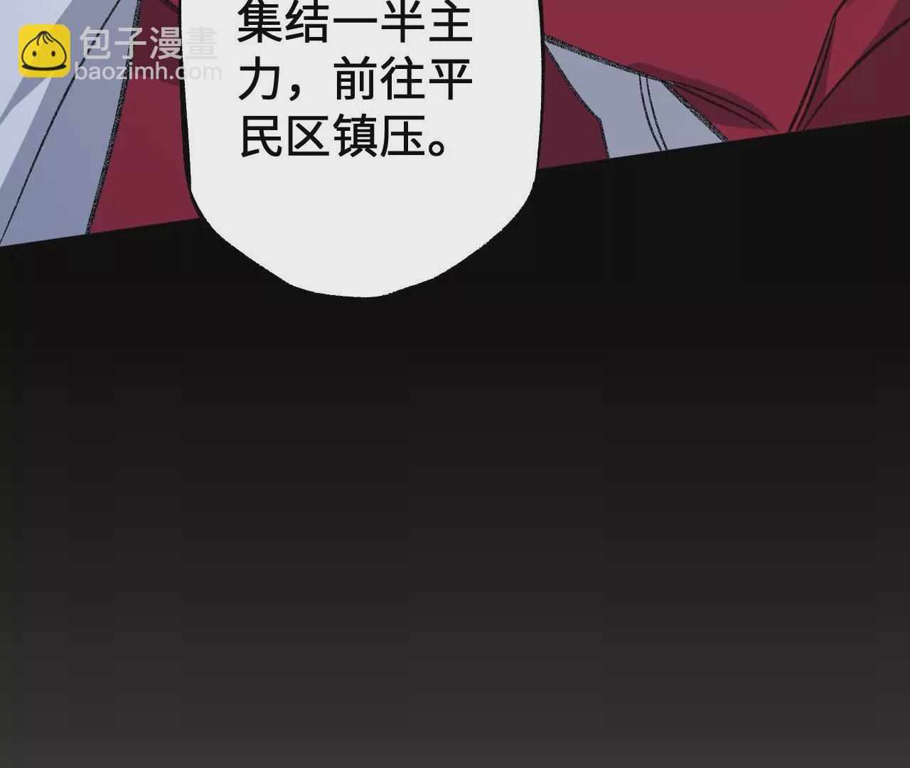 第一百零一话：暗夜呢喃(1/3)-第103话