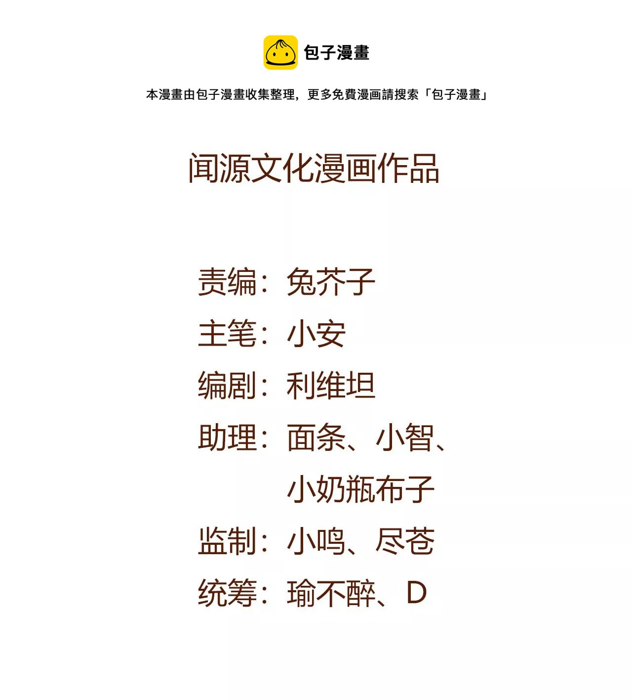 第一百零一话：暗夜呢喃(1/3)-第103话