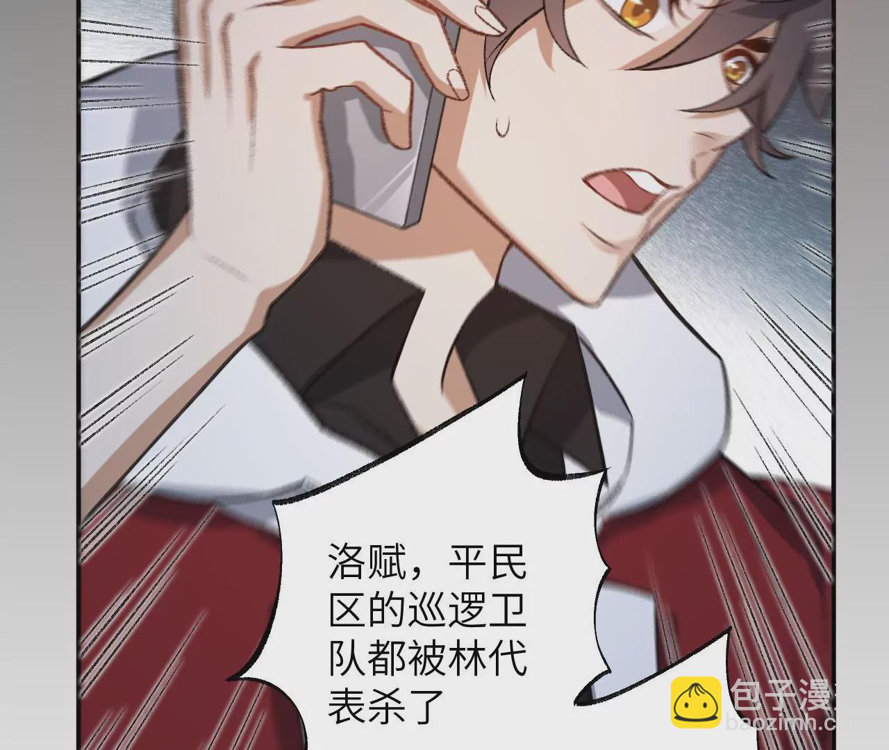 第一百零一话：暗夜呢喃(1/3)-第103话