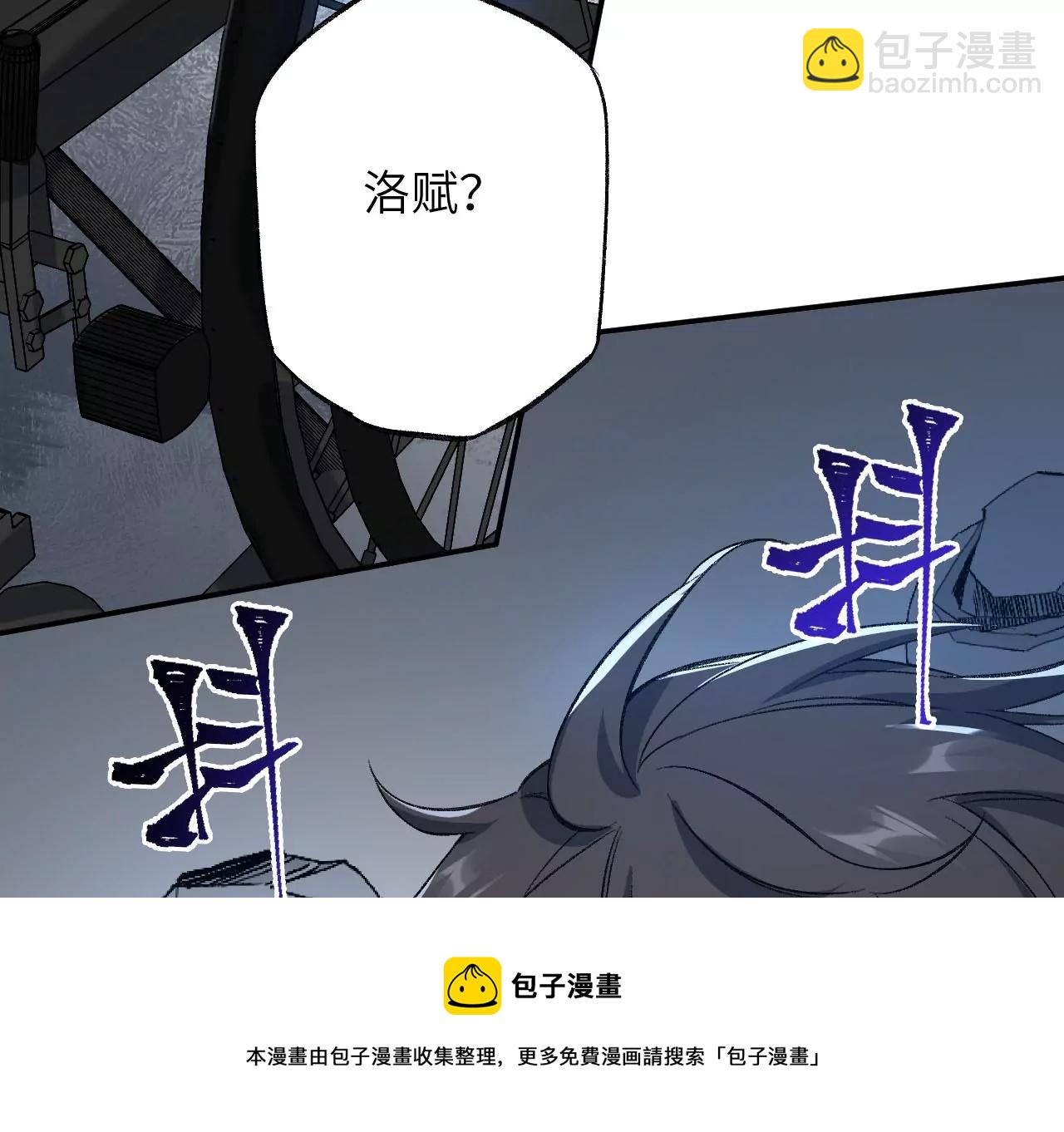 第一百零三话：余烬未消(1/3)-第105话