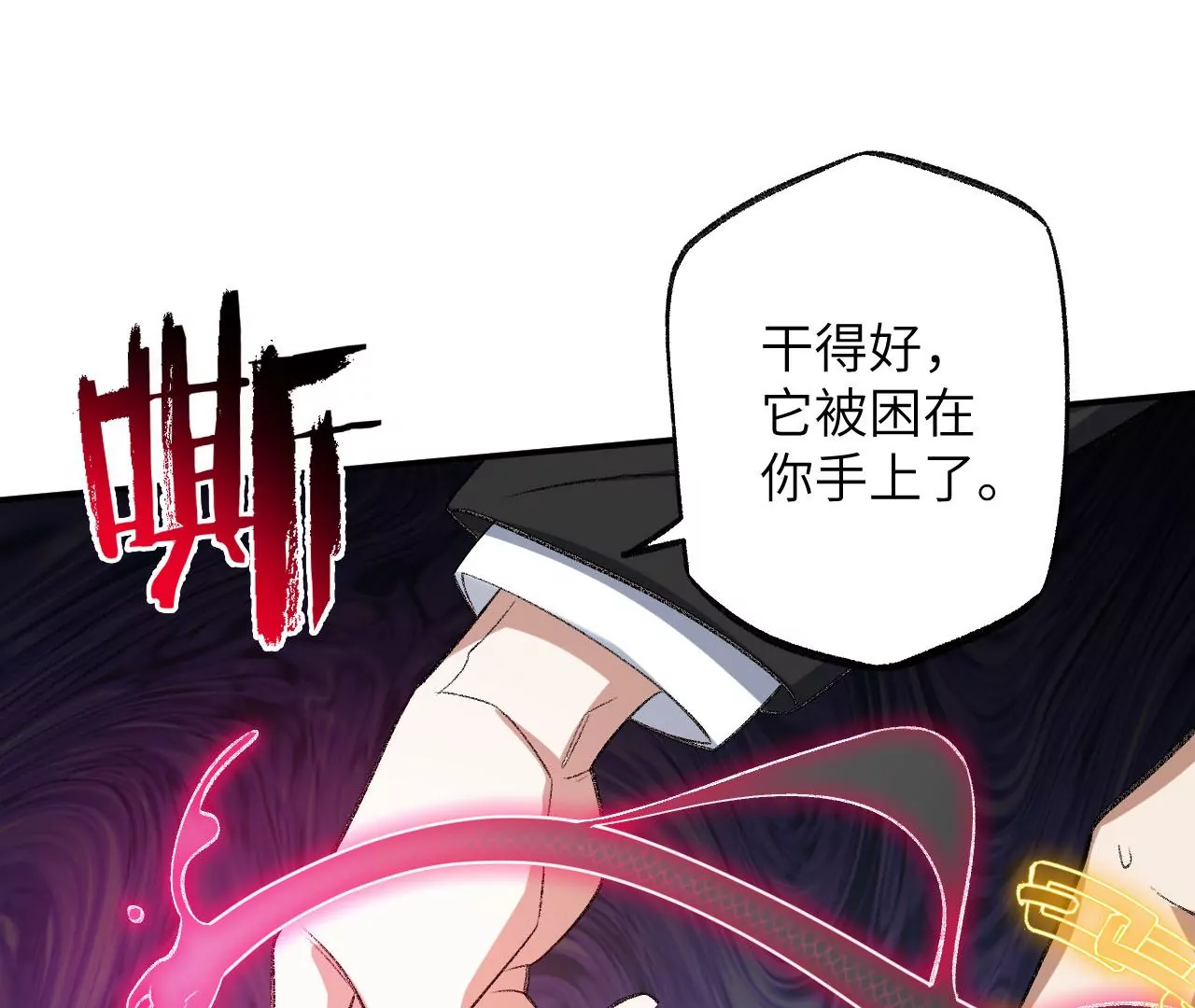 第一百零三话：余烬未消(1/3)-第105话