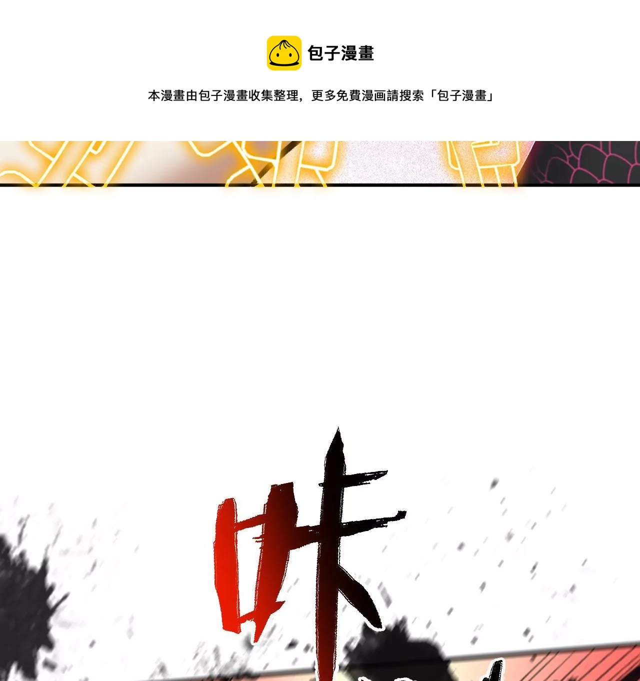 第一百零三话：余烬未消(1/3)-第105话