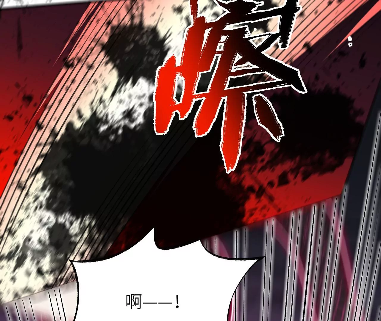 第一百零三话：余烬未消(1/3)-第105话