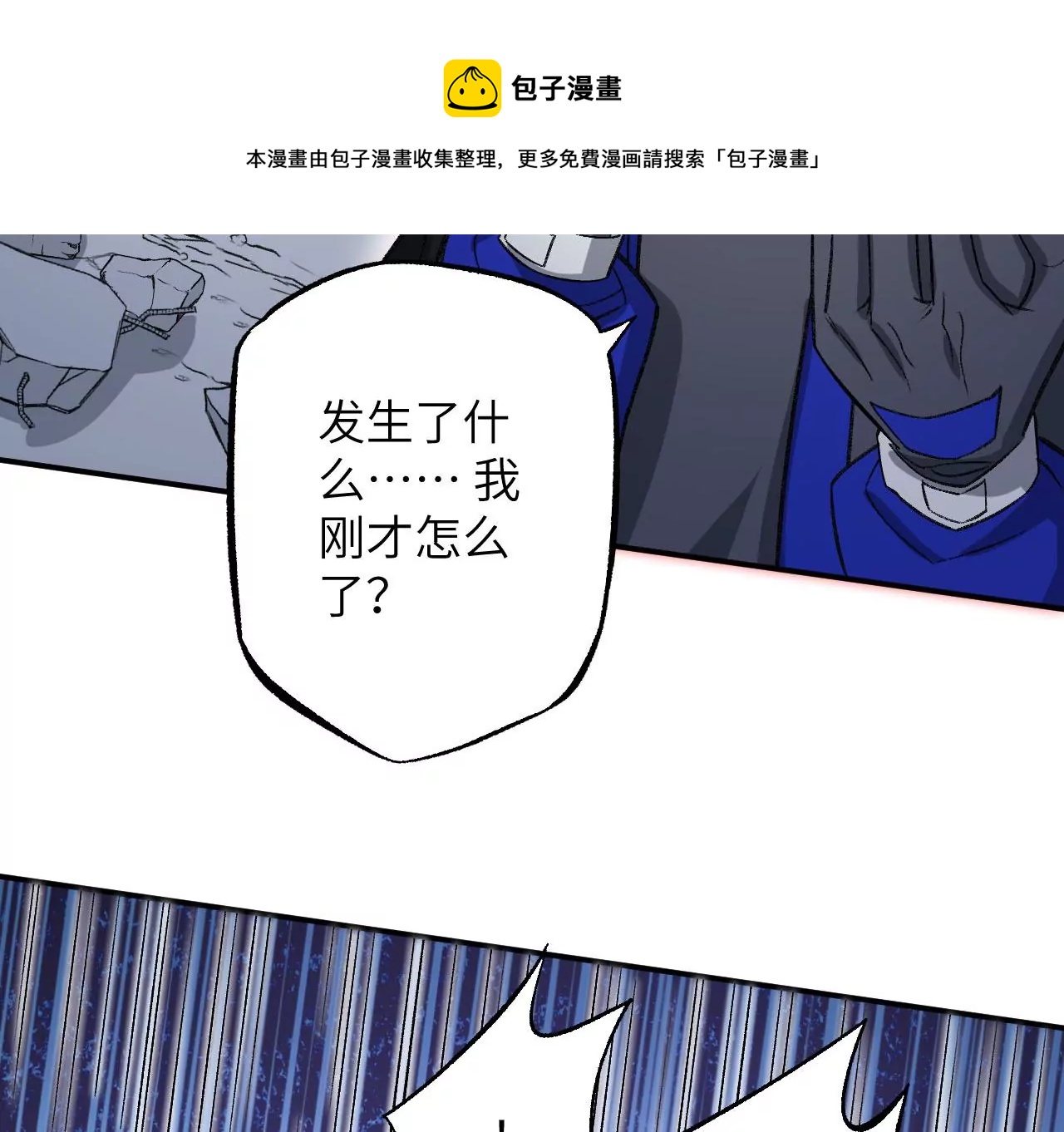 第一百零三话：余烬未消(1/3)-第105话