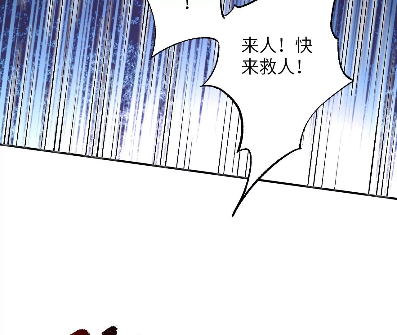 第一百零三话：余烬未消(1/3)-第105话