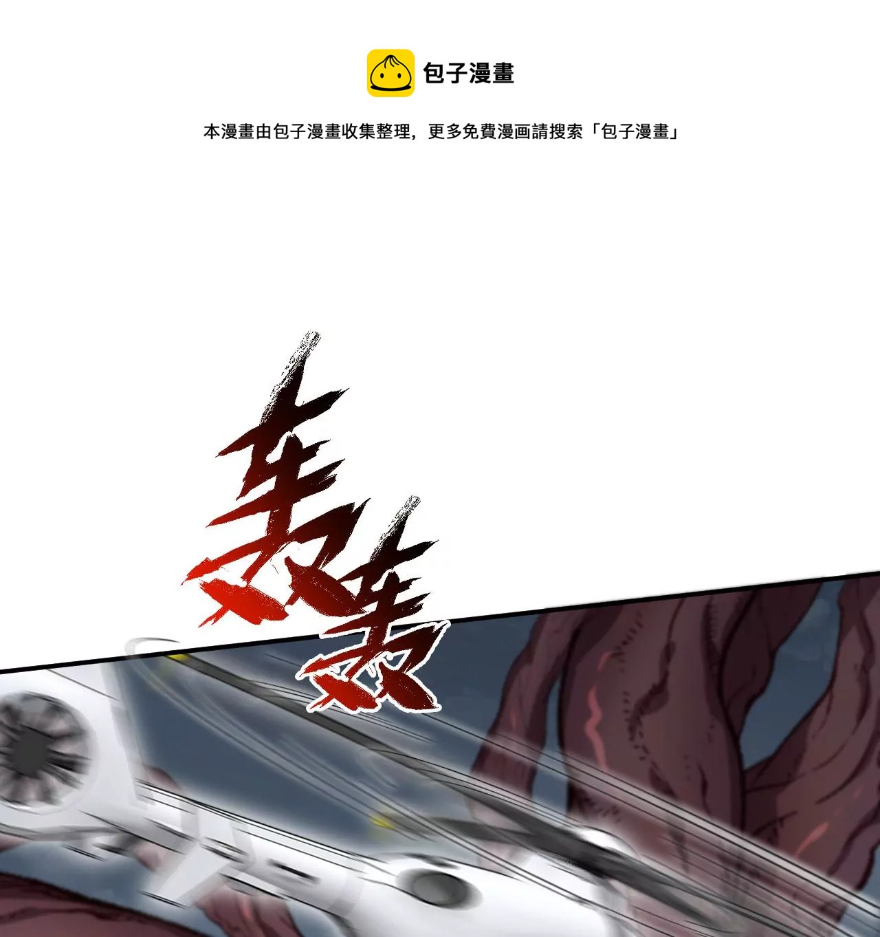 第一百零三话：余烬未消(1/3)-第105话