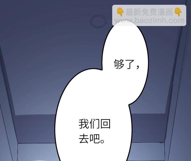 第十二话：易德雅清醒？！(1/4)-第13话