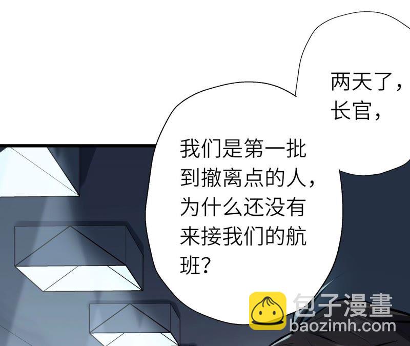 第十六话：感染者！(1/3)-第17话