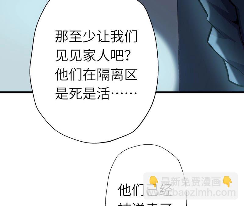 第十六话：感染者！(1/3)-第17话