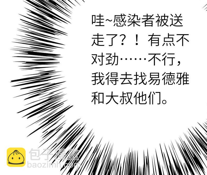 第十六话：感染者！(1/3)-第17话