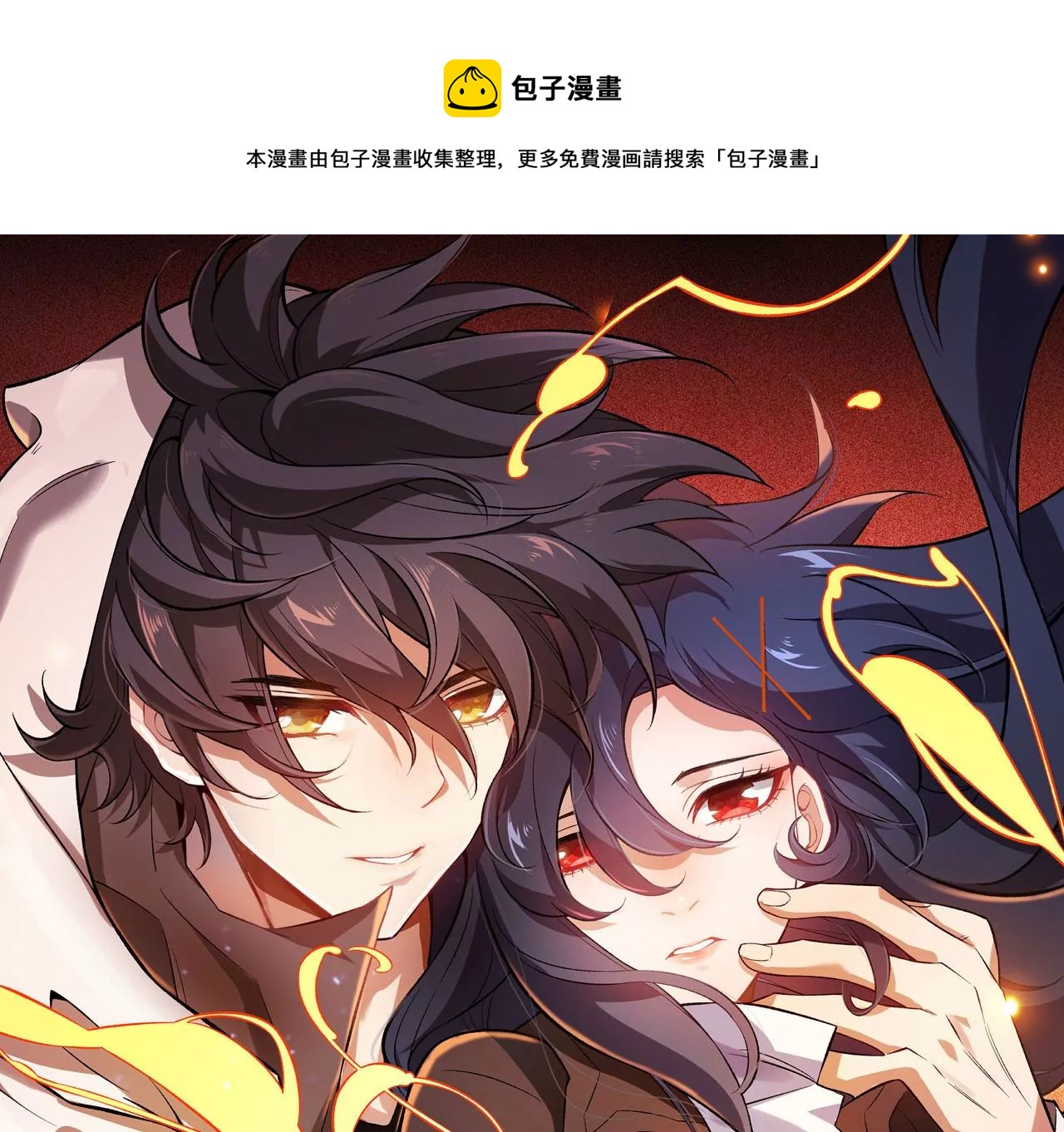第十八话：成功治愈？！(1/3)-第19话