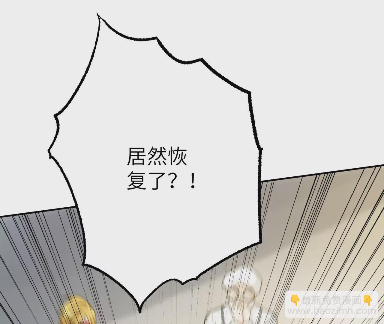 第十八话：成功治愈？！(1/3)-第19话