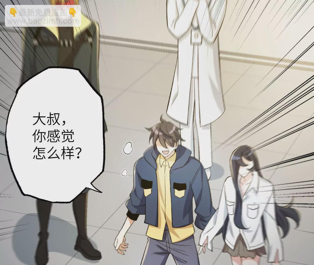 第十八话：成功治愈？！(1/3)-第19话