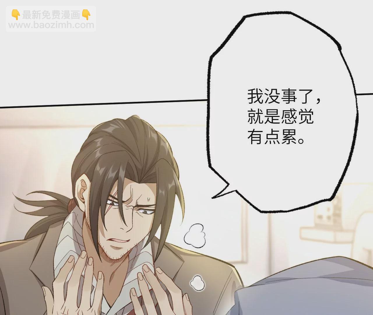 第十八话：成功治愈？！(1/3)-第19话