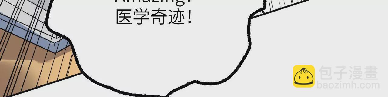 第十八话：成功治愈？！(1/3)-第19话