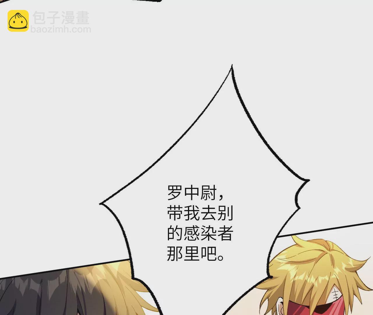第十八话：成功治愈？！(1/3)-第19话
