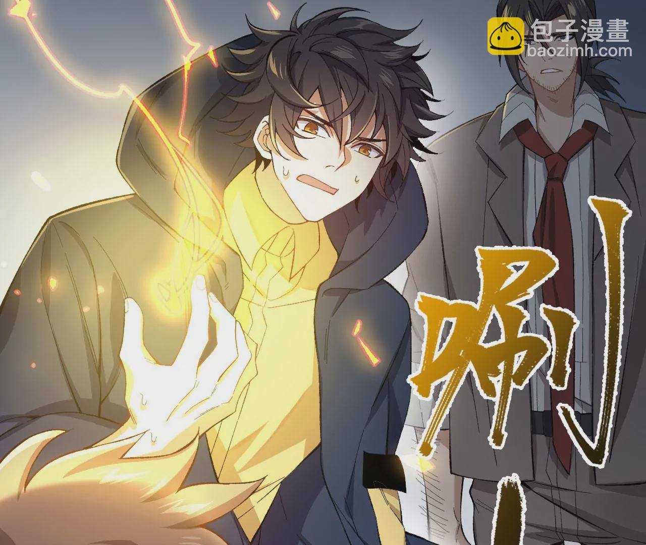 第十八话：成功治愈？！(1/3)-第19话