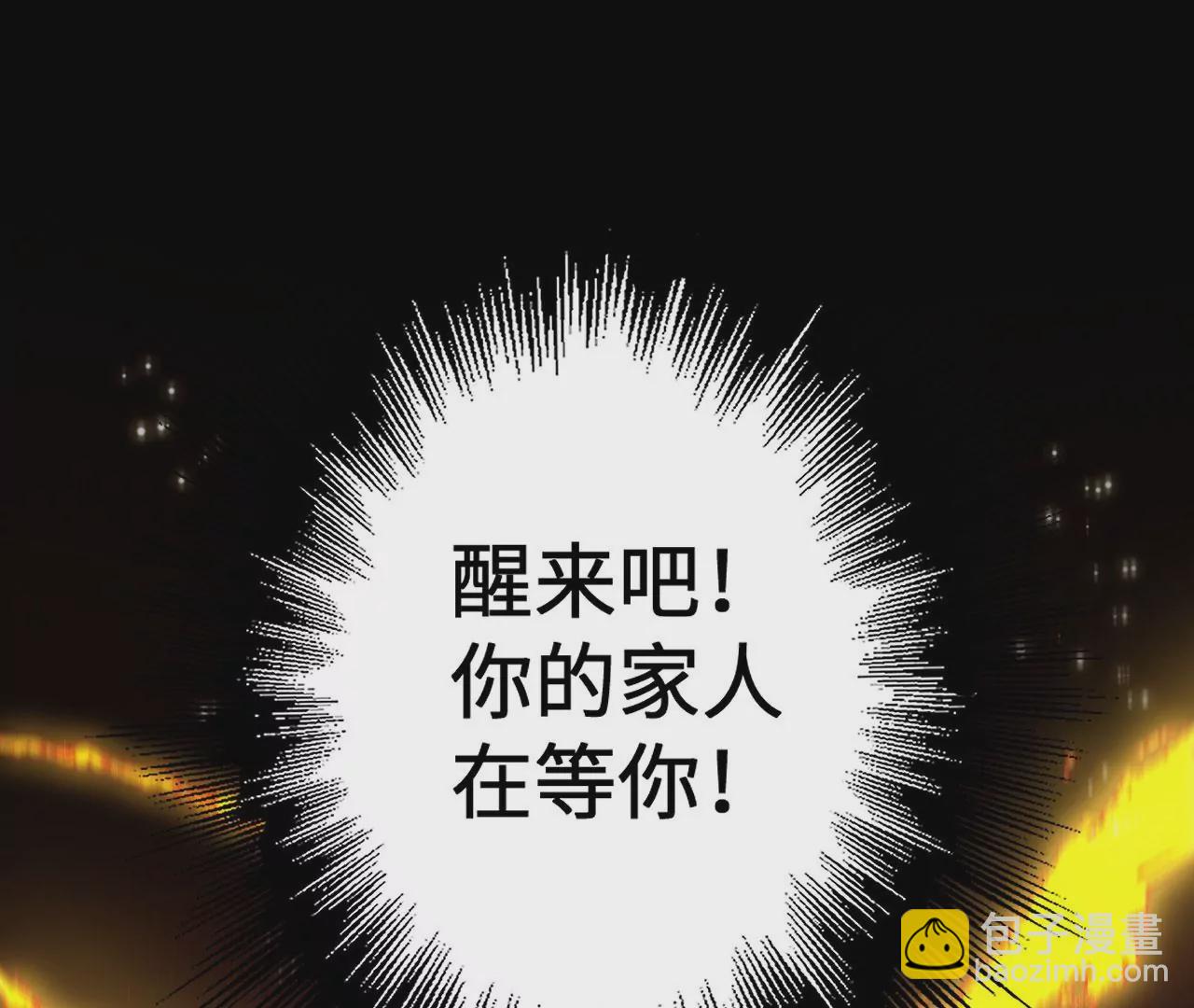 第十八话：成功治愈？！(1/3)-第19话