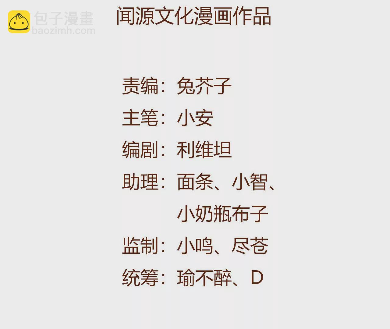 第十八话：成功治愈？！(1/3)-第19话