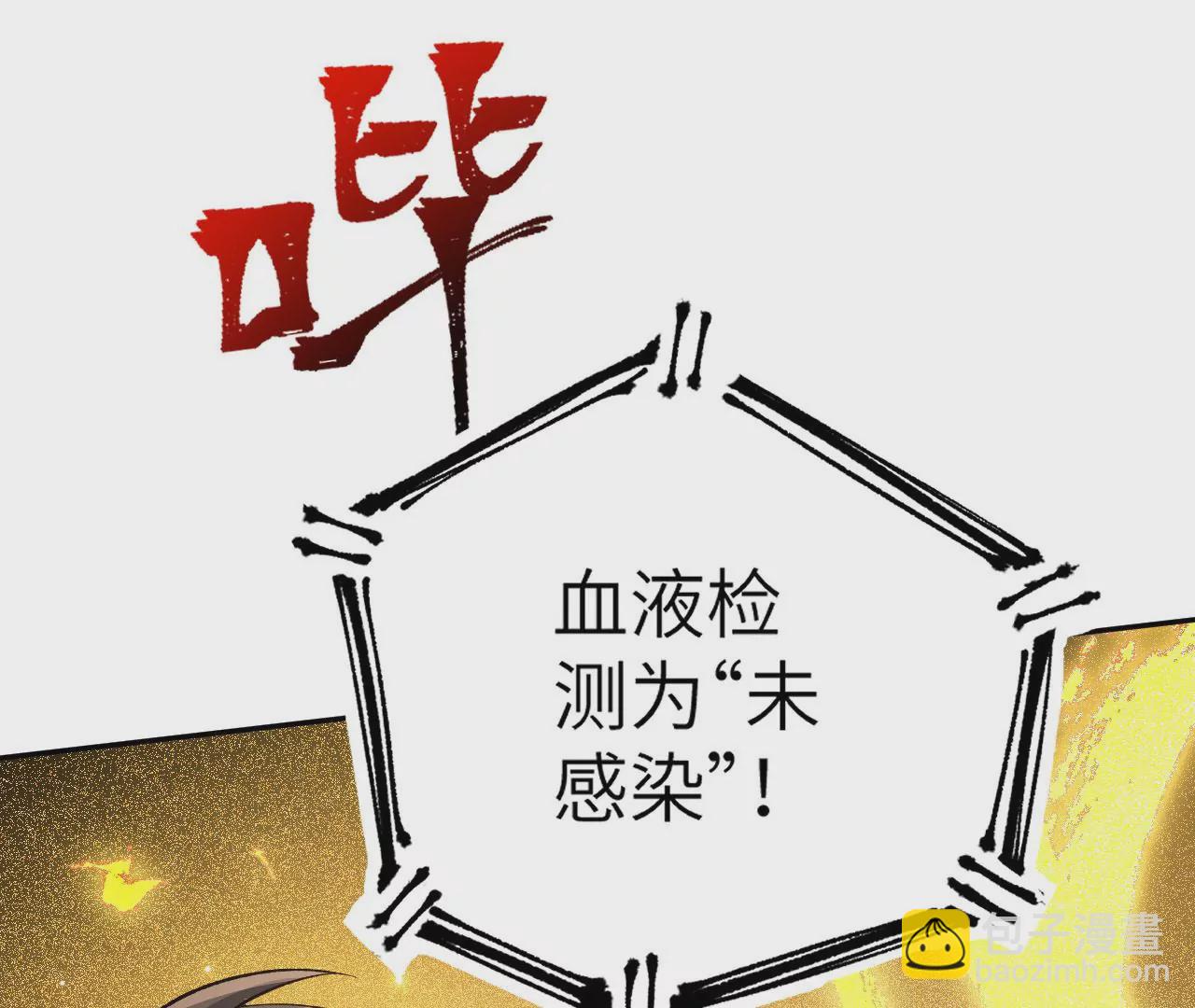 第十八话：成功治愈？！(1/3)-第19话