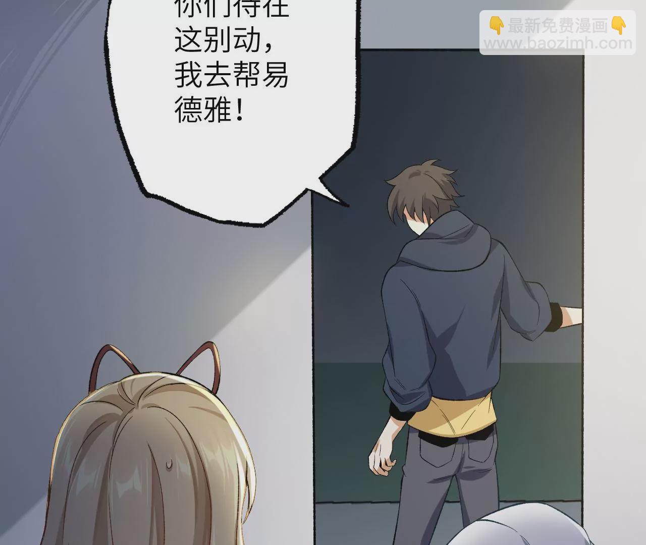 第二十话：陷落(1/3)-第21话