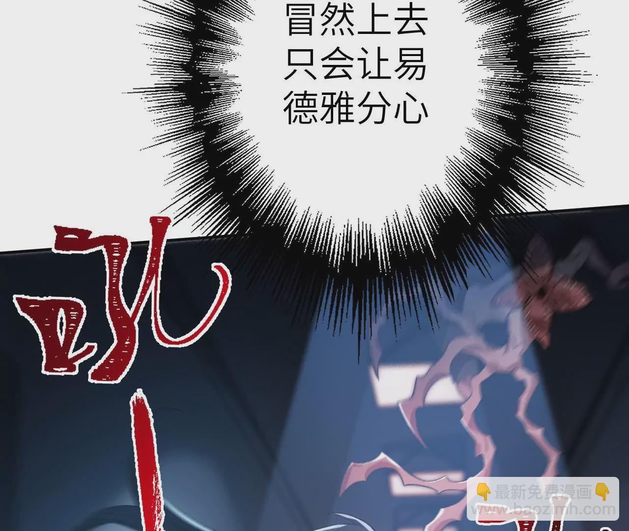 第二十话：陷落(1/3)-第21话