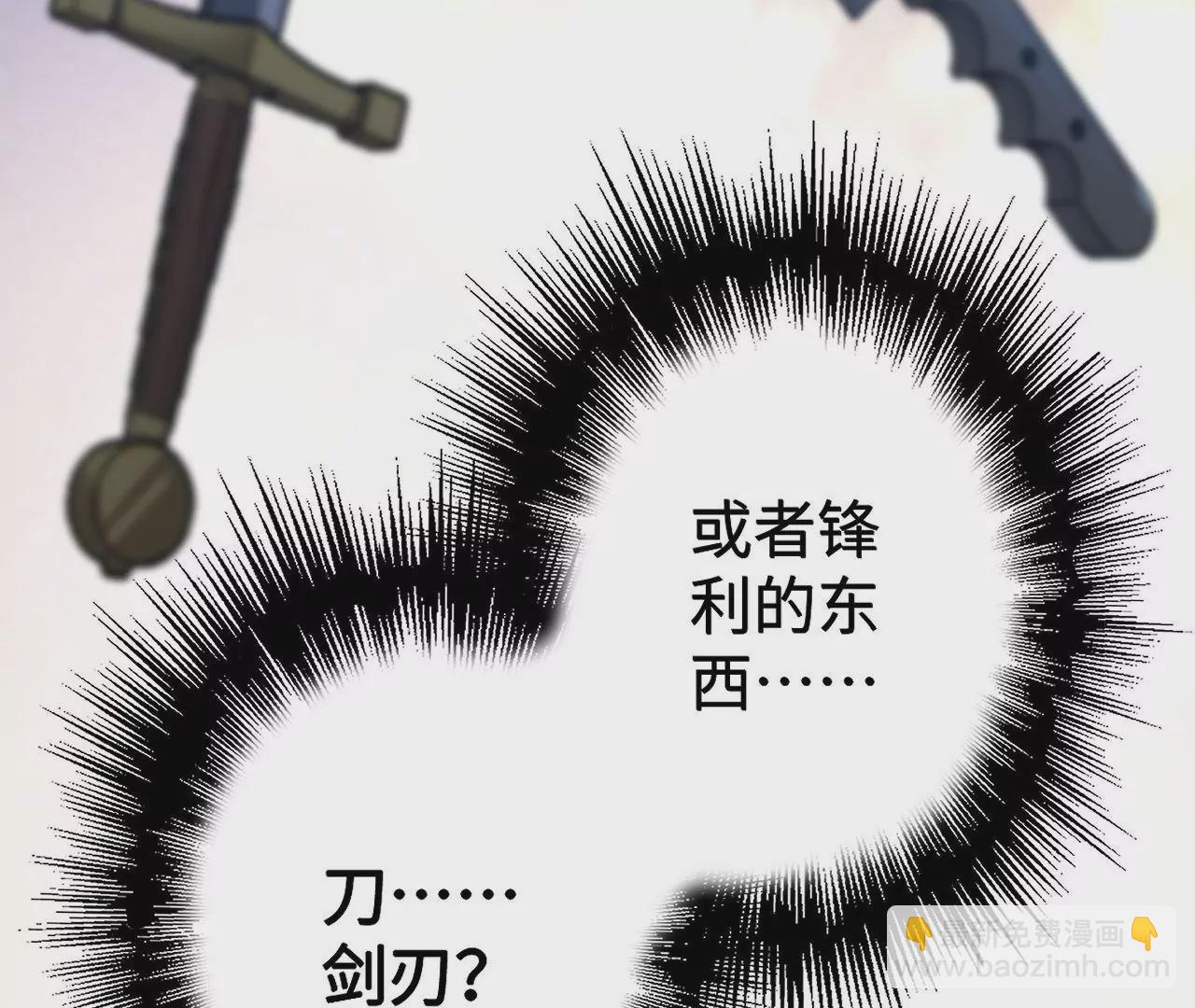第二十话：陷落(1/3)-第21话