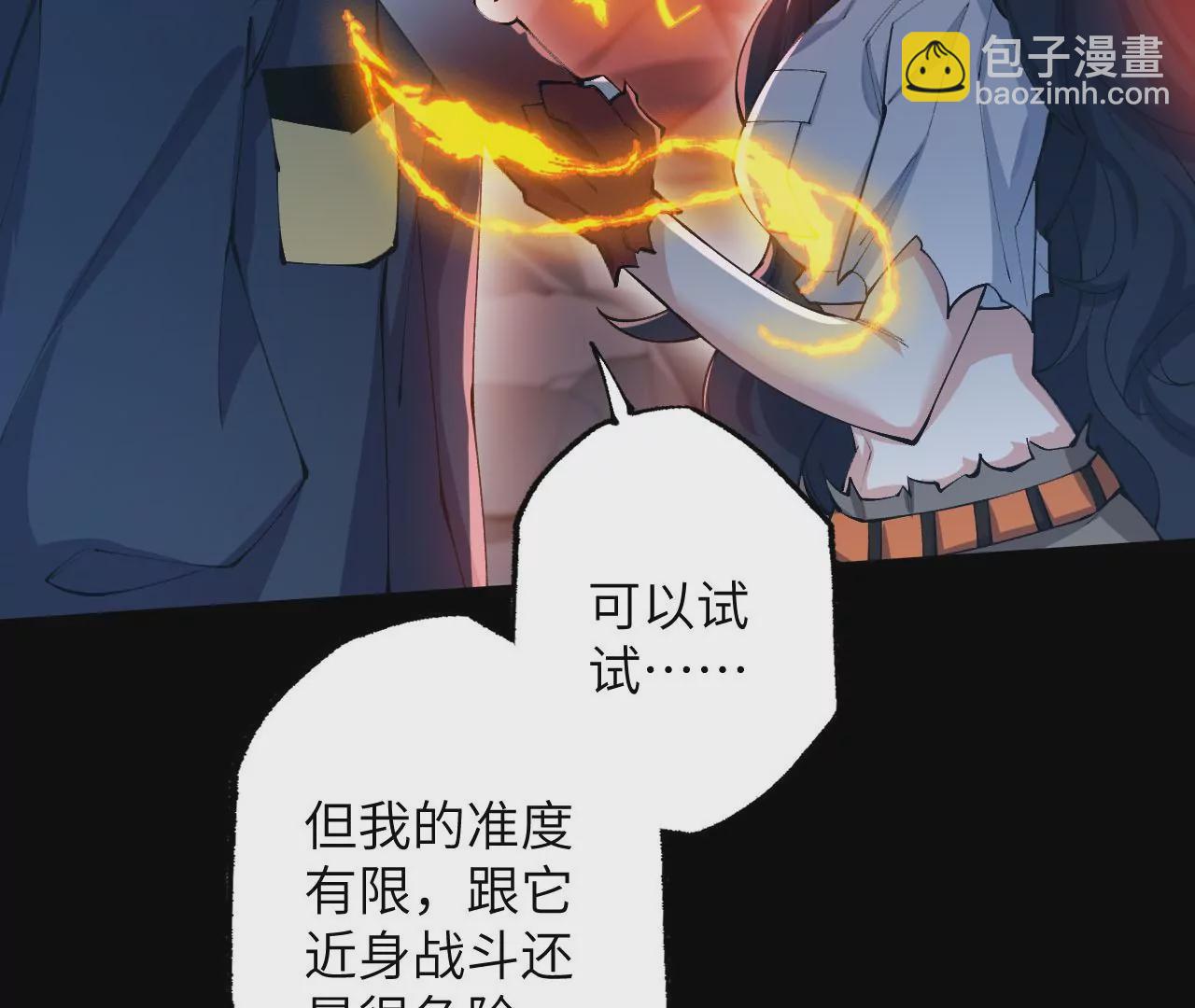 第二十二话：再进化(1/3)-第23话