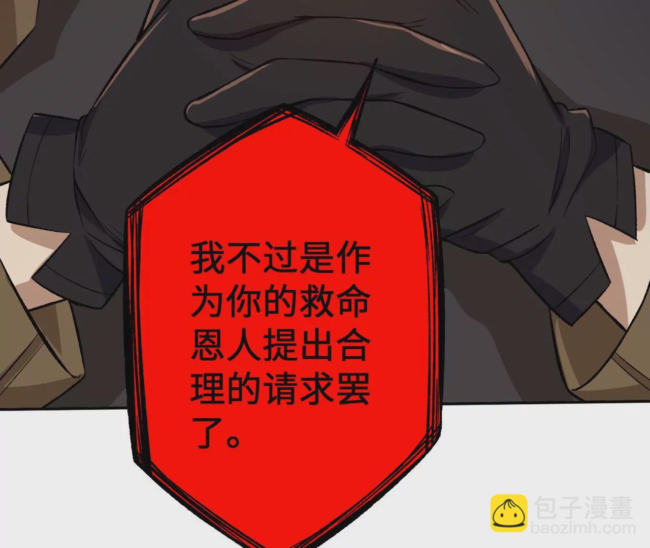 第二十八话：所谓秩序(1/3)-第29话