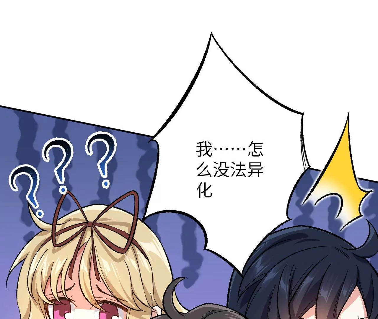 第二十八话：所谓秩序(1/3)-第29话