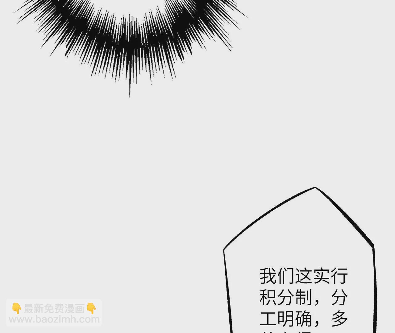 第二十八话：所谓秩序(1/3)-第29话