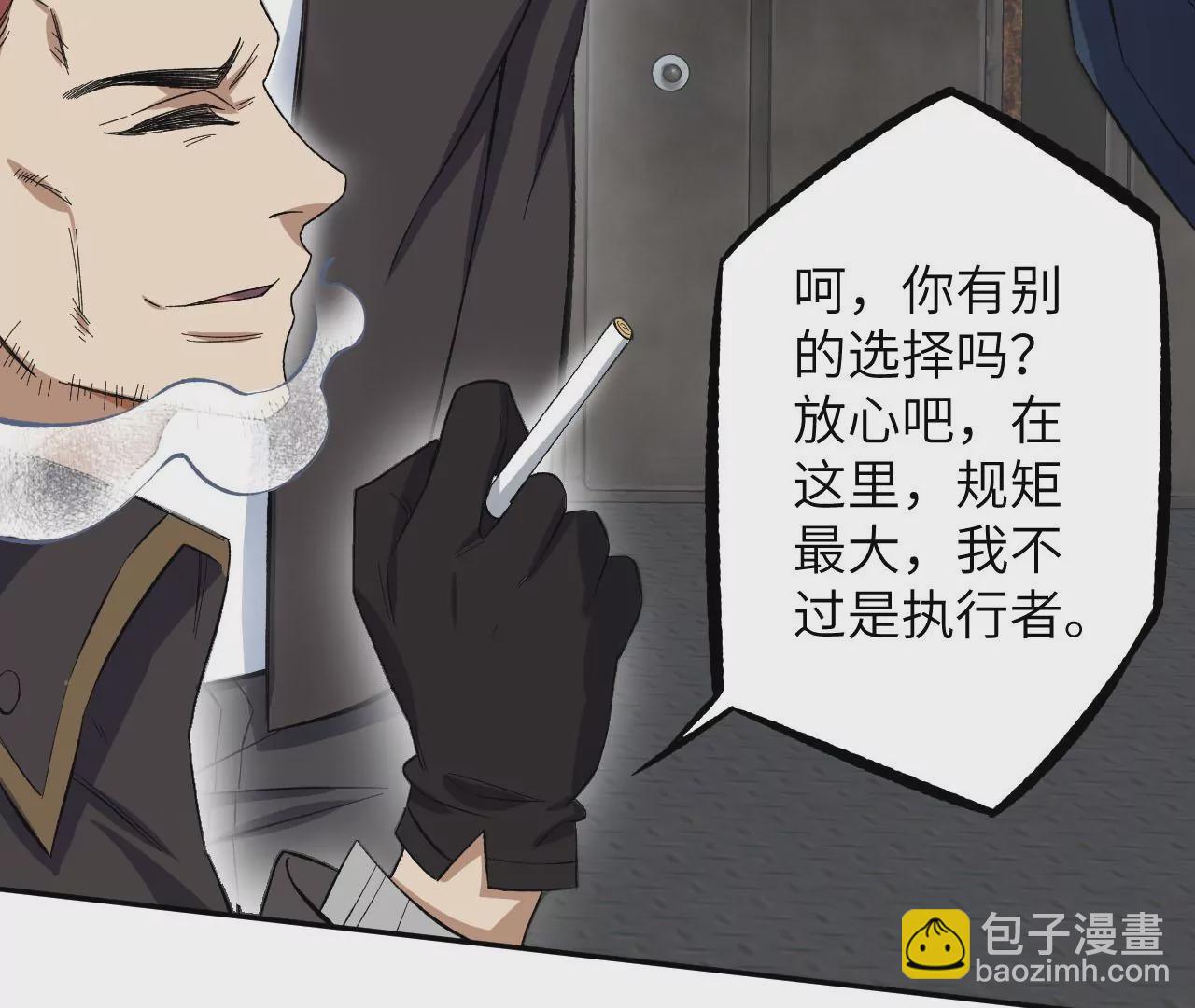 第二十八话：所谓秩序(1/3)-第29话