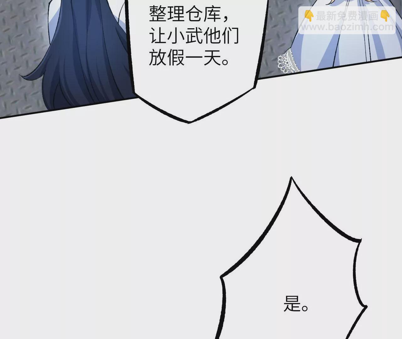 第二十八话：所谓秩序(1/3)-第29话