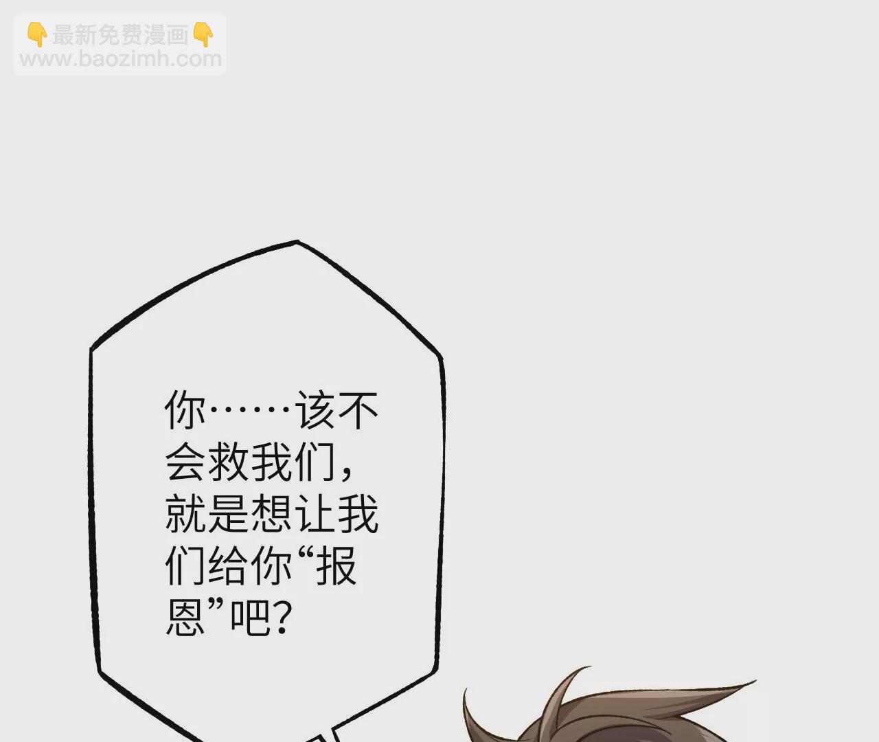 第二十八话：所谓秩序(1/3)-第29话