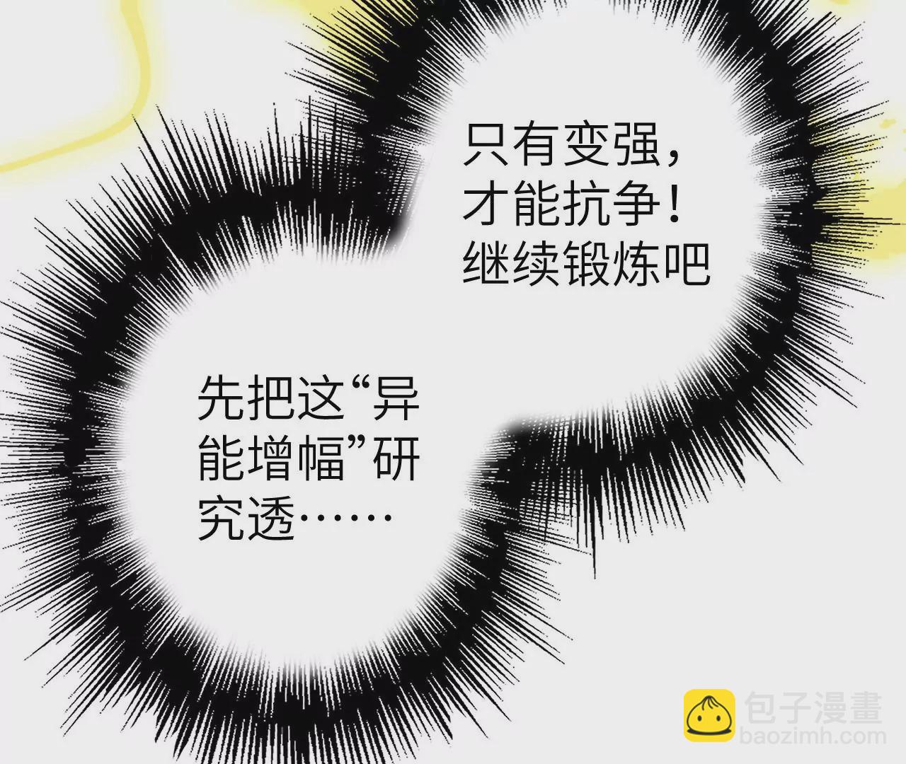 第三十话：还击(1/3)-第31话