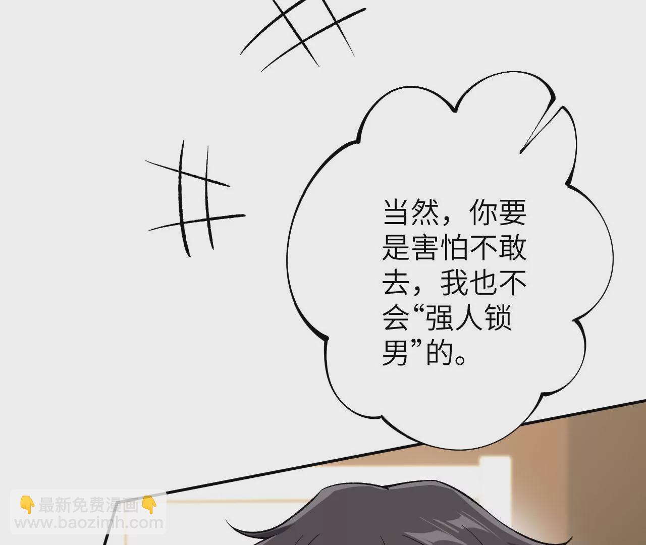 第三十二话：勇气(1/3)-第33话