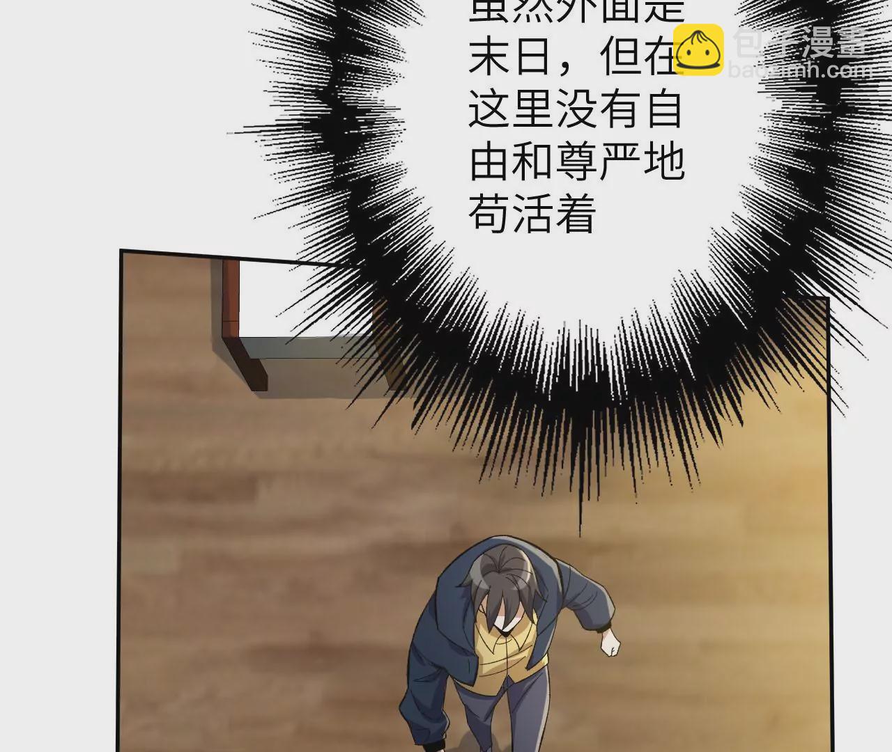 第三十二话：勇气(1/3)-第33话