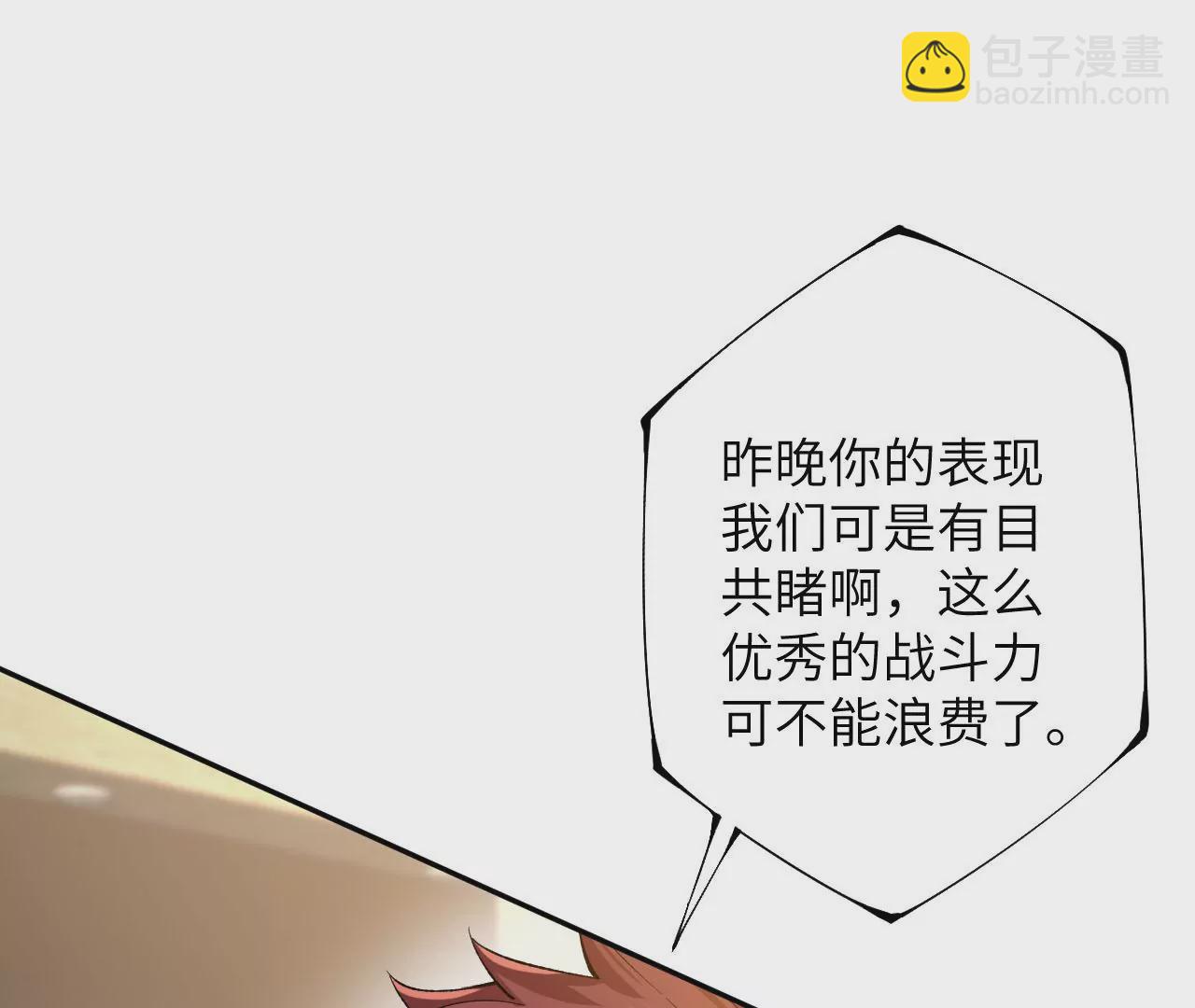 第三十二话：勇气(1/3)-第33话