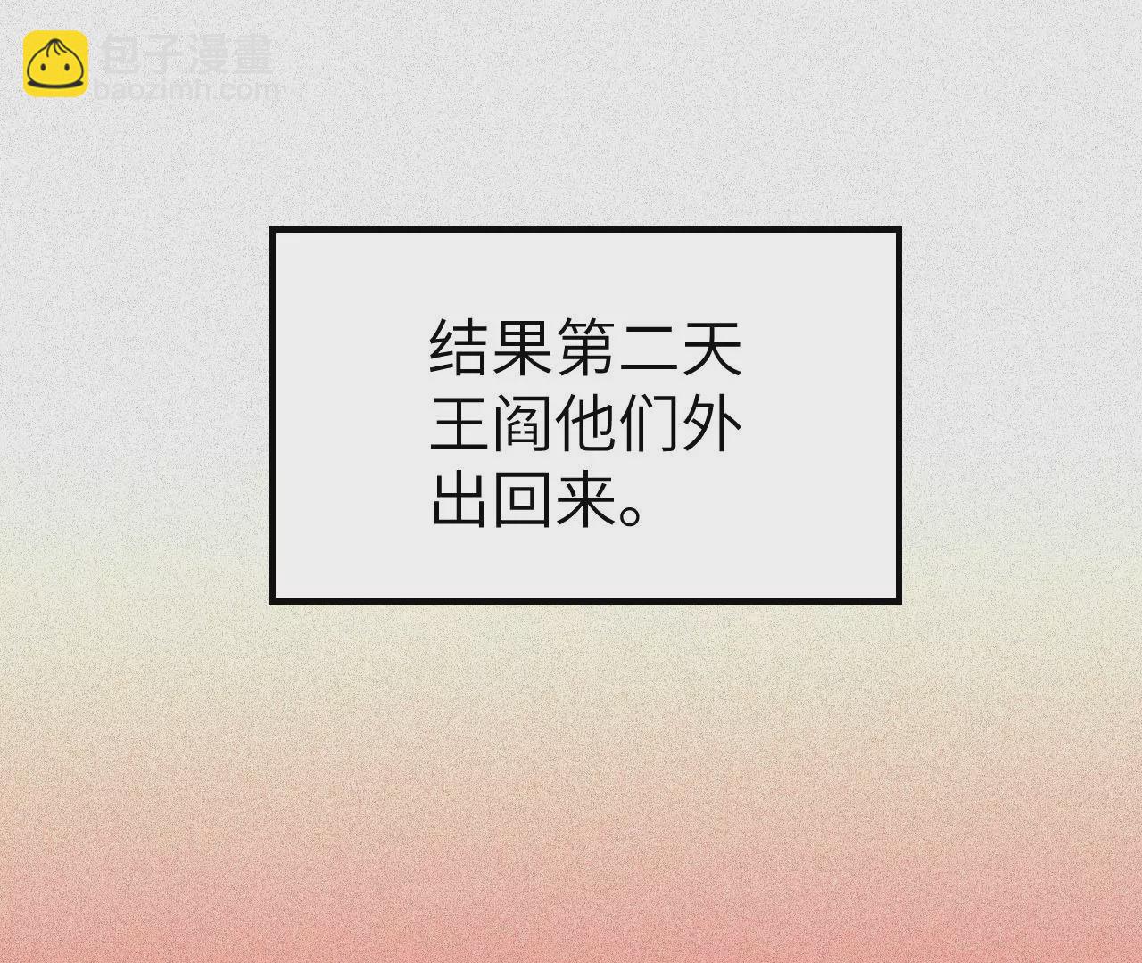 第三十六话：逢场作戏(1/3)-第37话