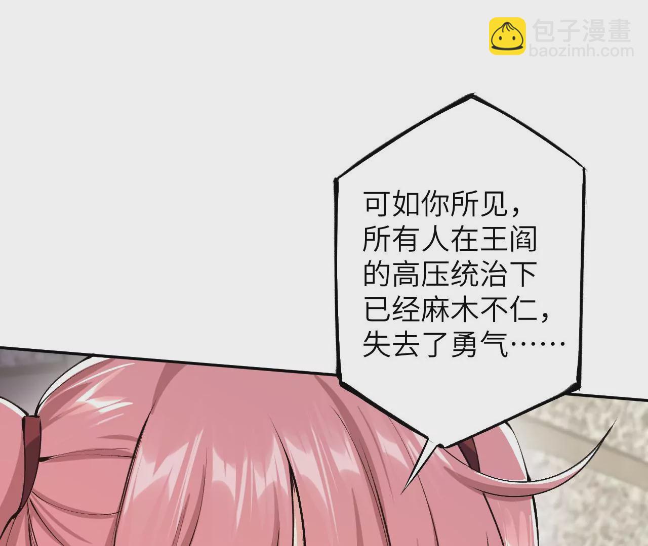 第三十六话：逢场作戏(1/3)-第37话