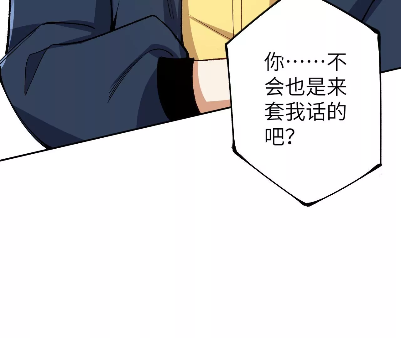 第三十六话：逢场作戏(1/3)-第37话