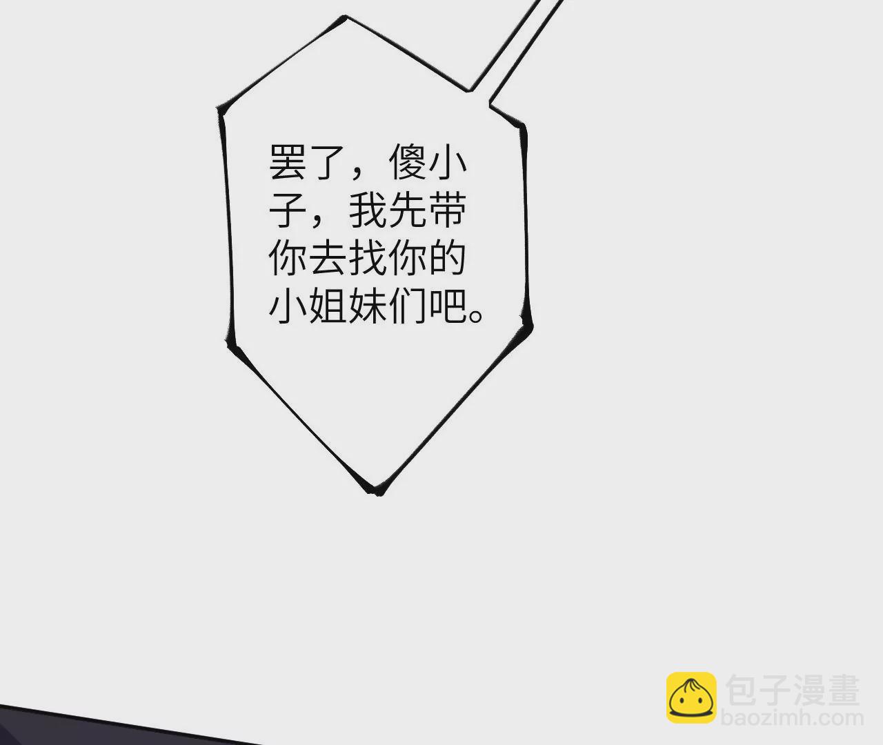 第三十六话：逢场作戏(1/3)-第37话