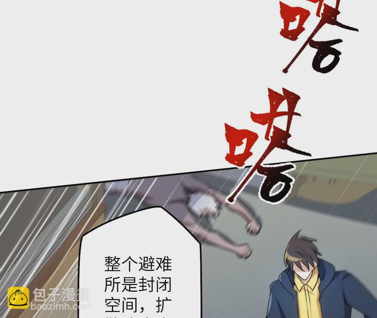 第三十八话：加油&ldquo;英雄&rdquo;(1/3)-第39话