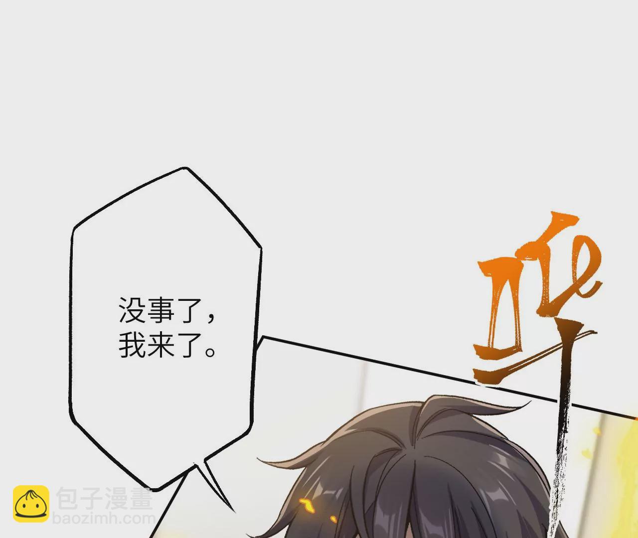 第三十八话：加油&ldquo;英雄&rdquo;(1/3)-第39话